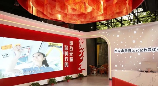 西安安全體驗館系列之新城區(qū)青少年安全教育體驗館